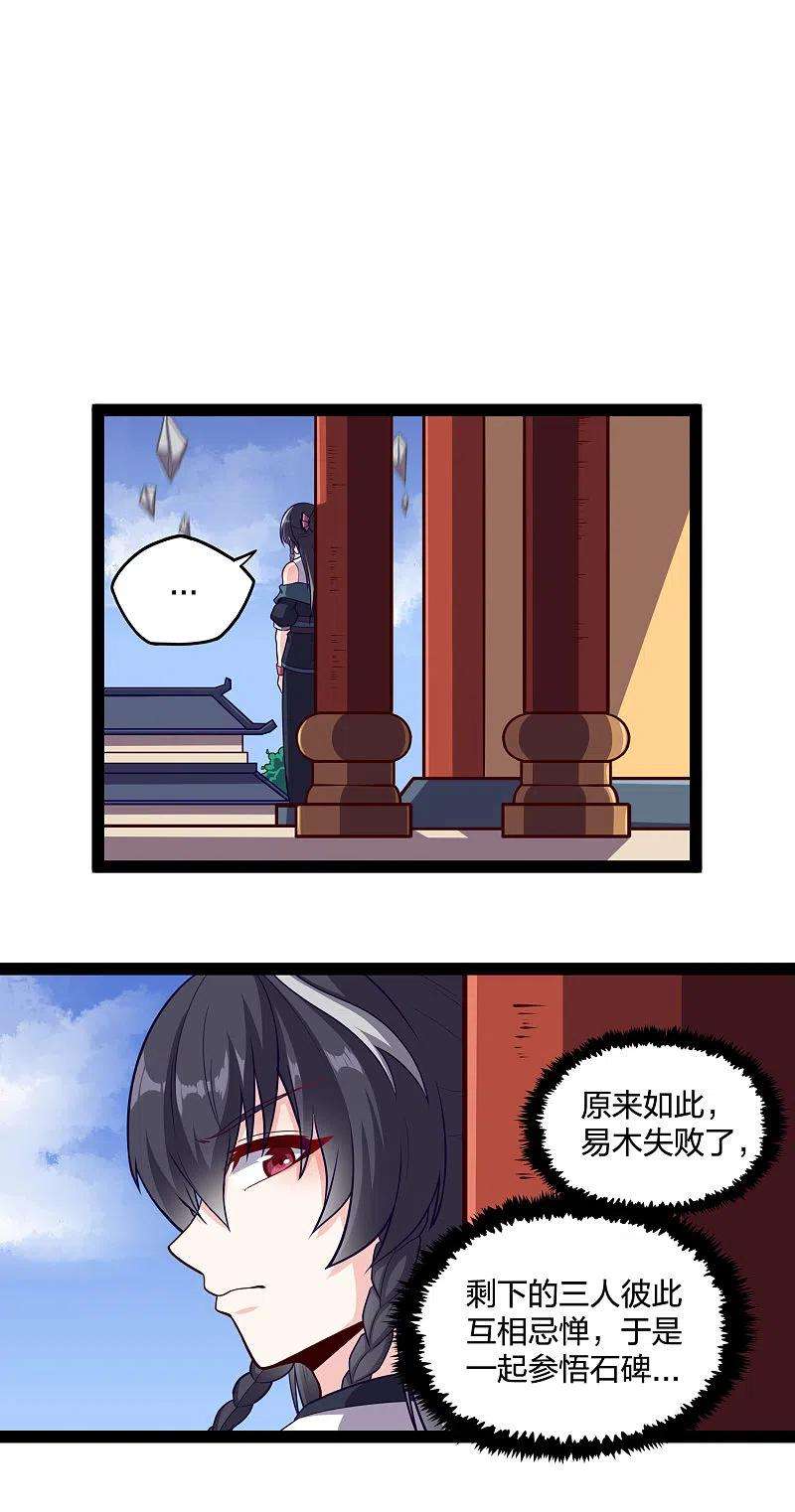 踏碎仙河233话 仙府大乱