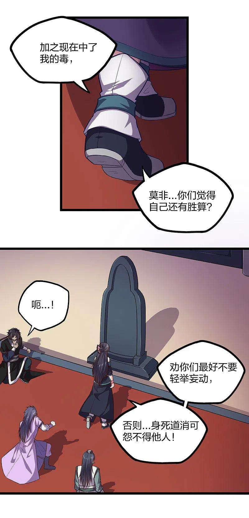 踏碎仙河234话 尸妖王？