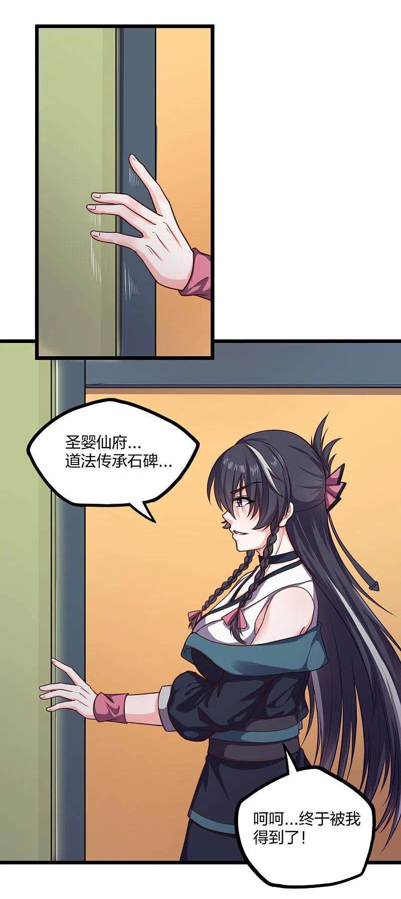 踏碎仙河234话 尸妖王？