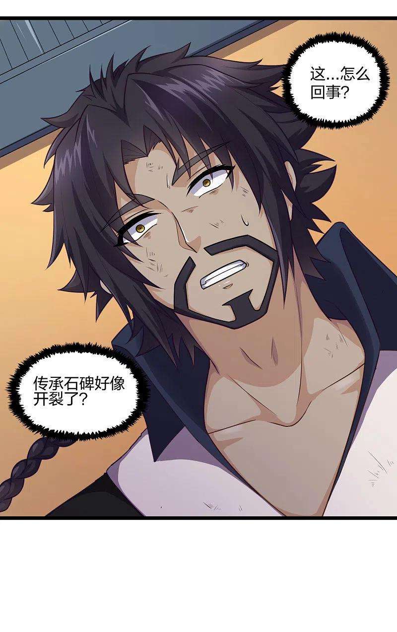 踏碎仙河234话 尸妖王？