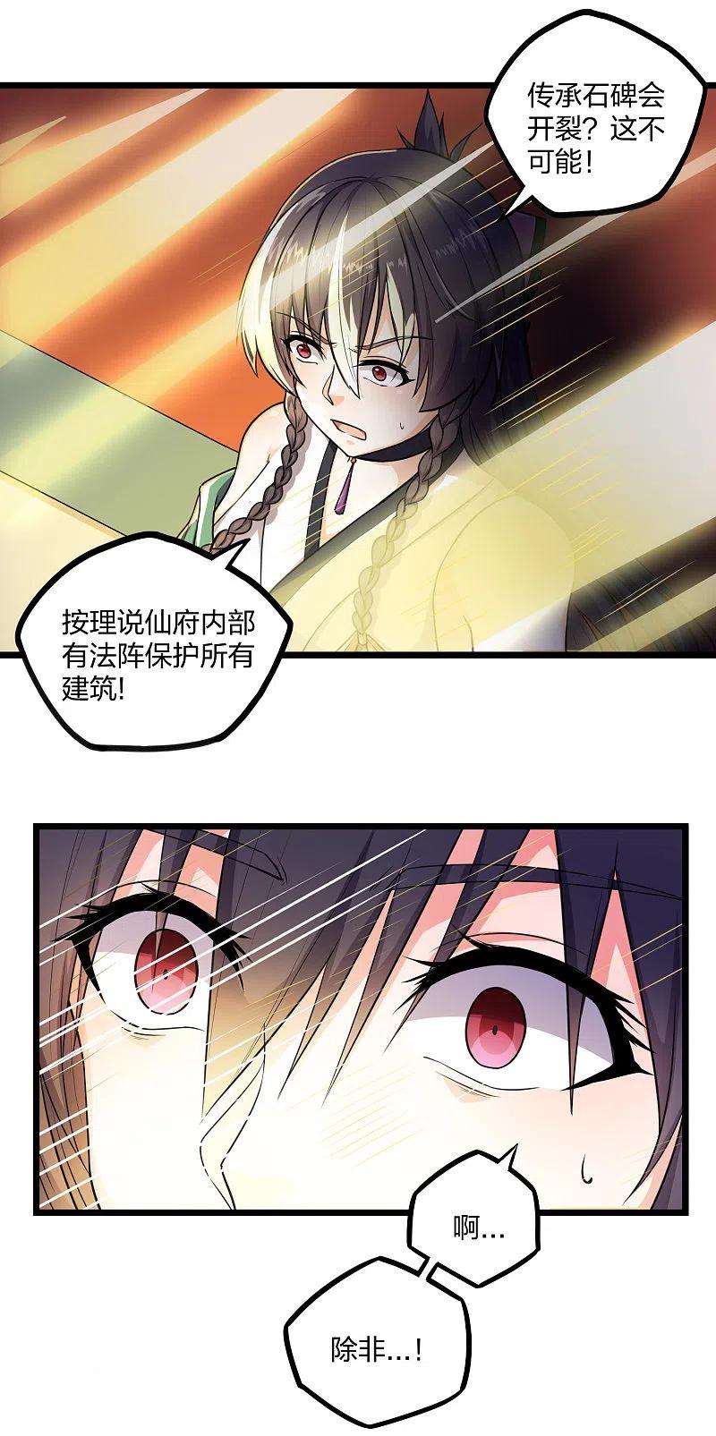 踏碎仙河234话 尸妖王？