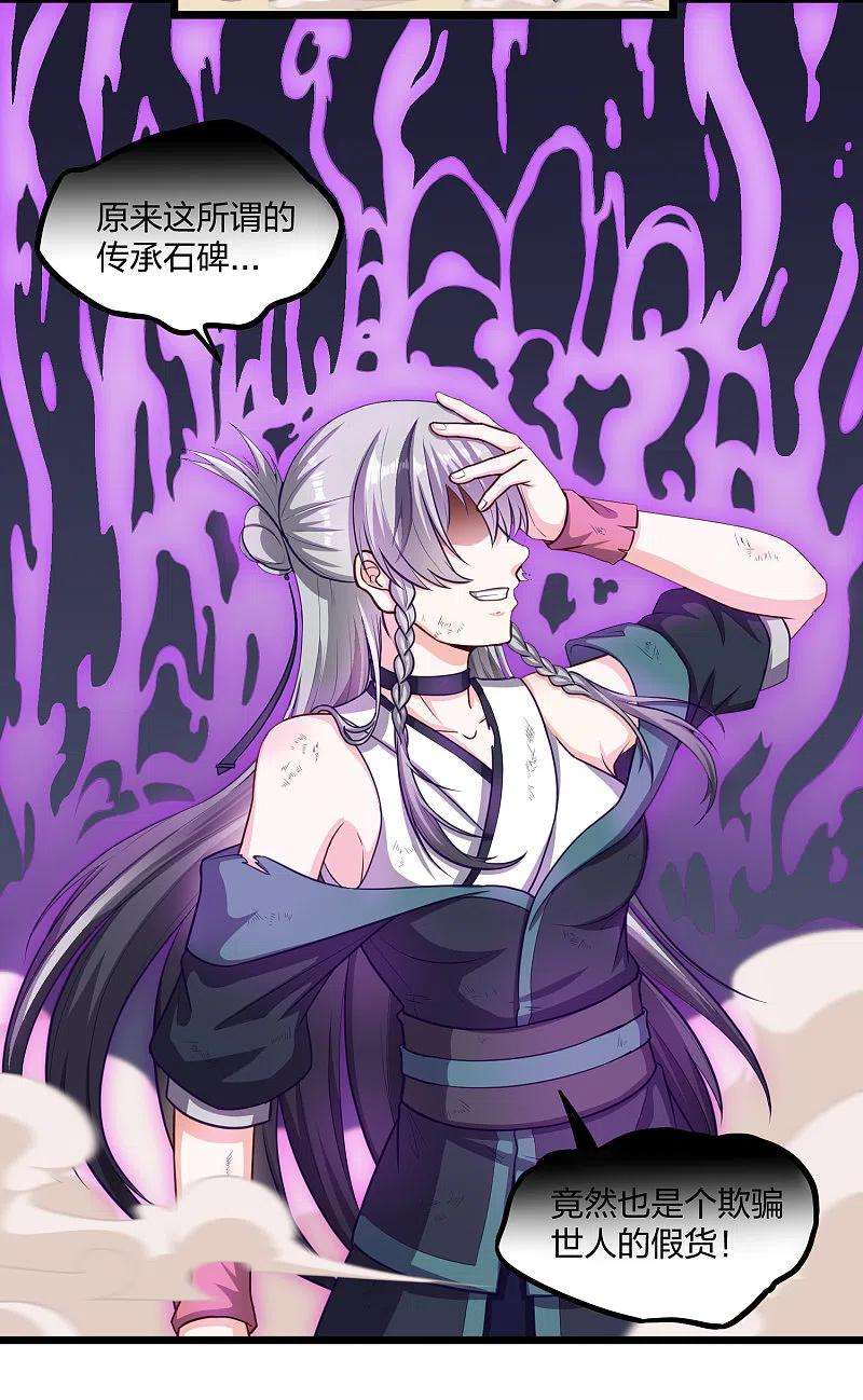 踏碎仙河234话 尸妖王？
