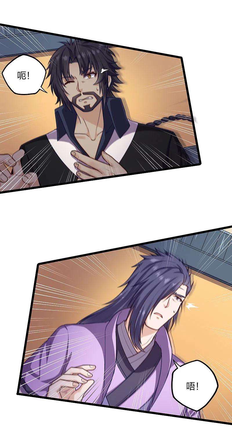 踏碎仙河234话 尸妖王？