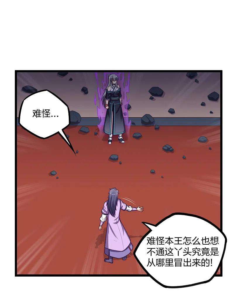 踏碎仙河234话 尸妖王？