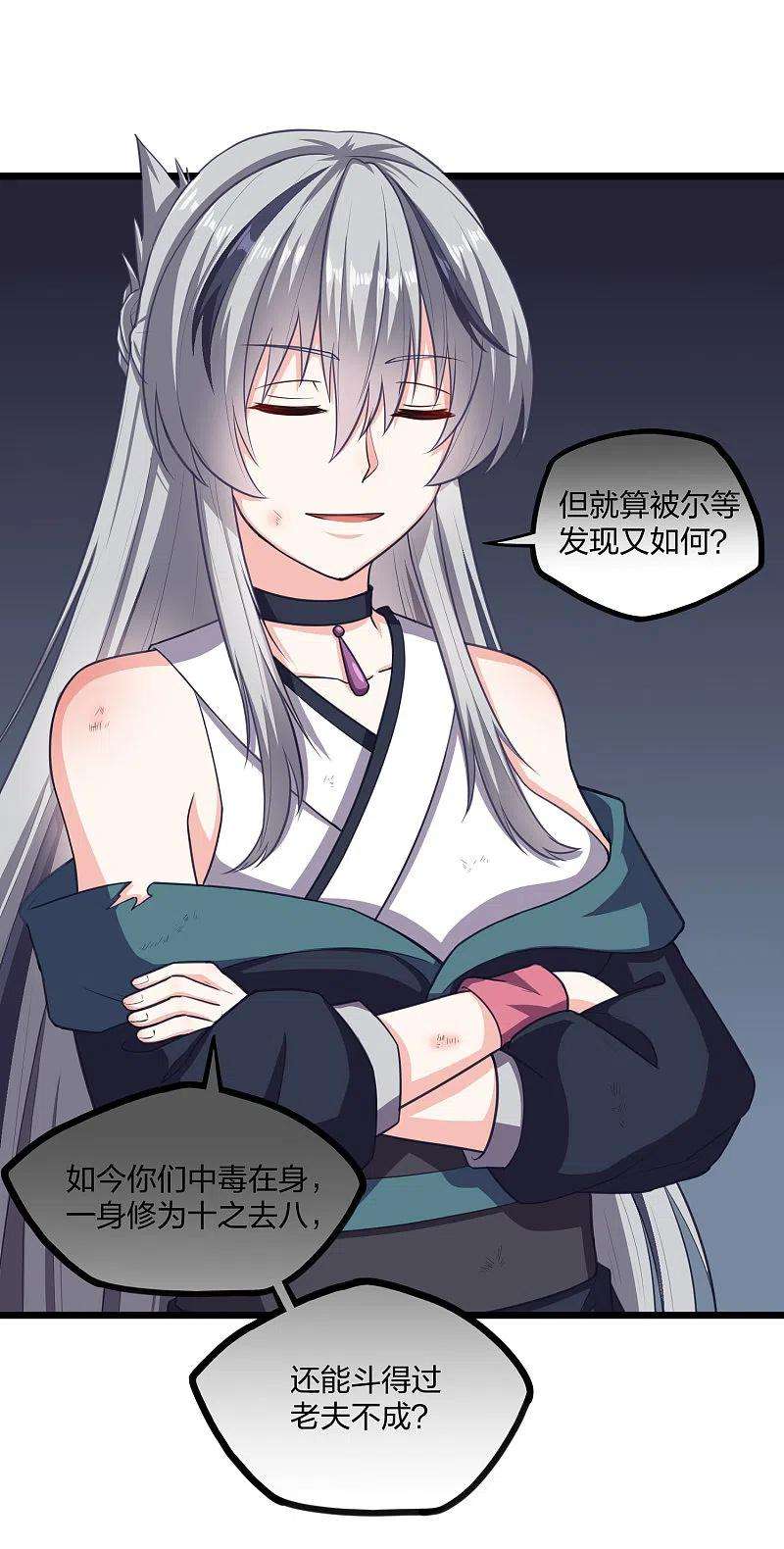 踏碎仙河234话 尸妖王？