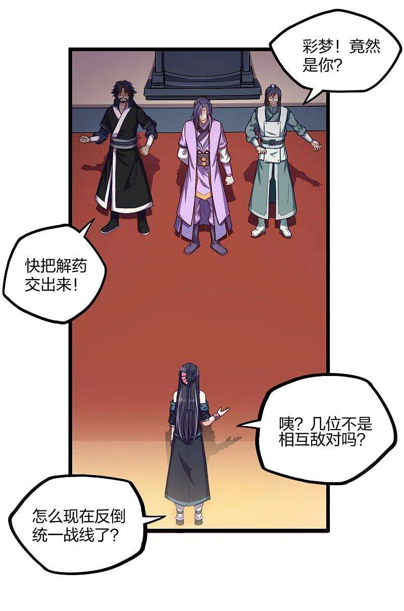 踏碎仙河234话 尸妖王？