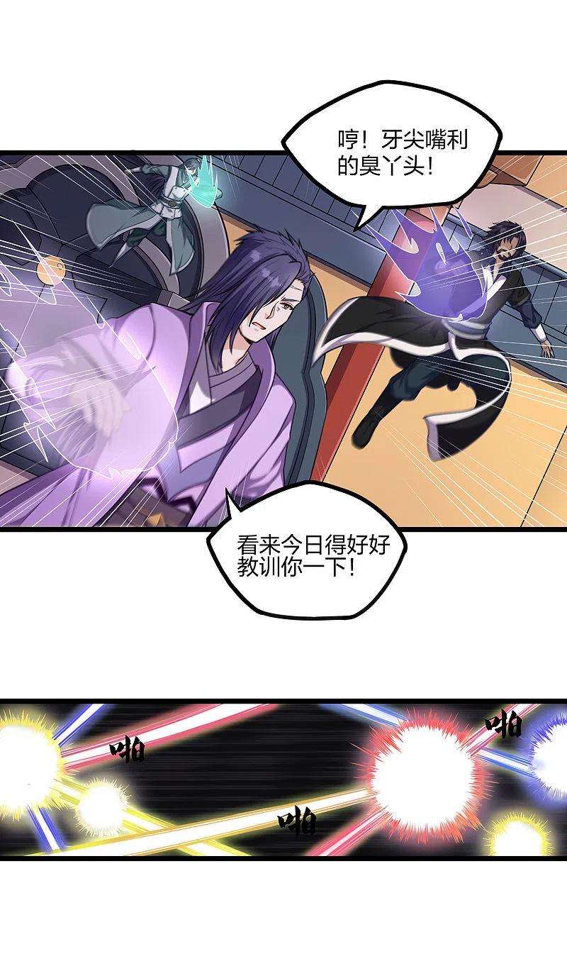 踏碎仙河234话 尸妖王？