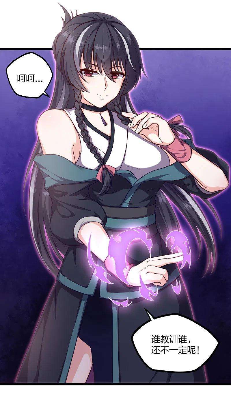 踏碎仙河234话 尸妖王？