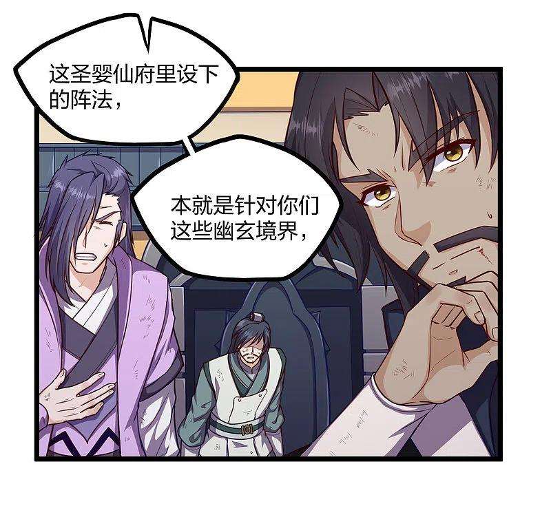 踏碎仙河234话 尸妖王？