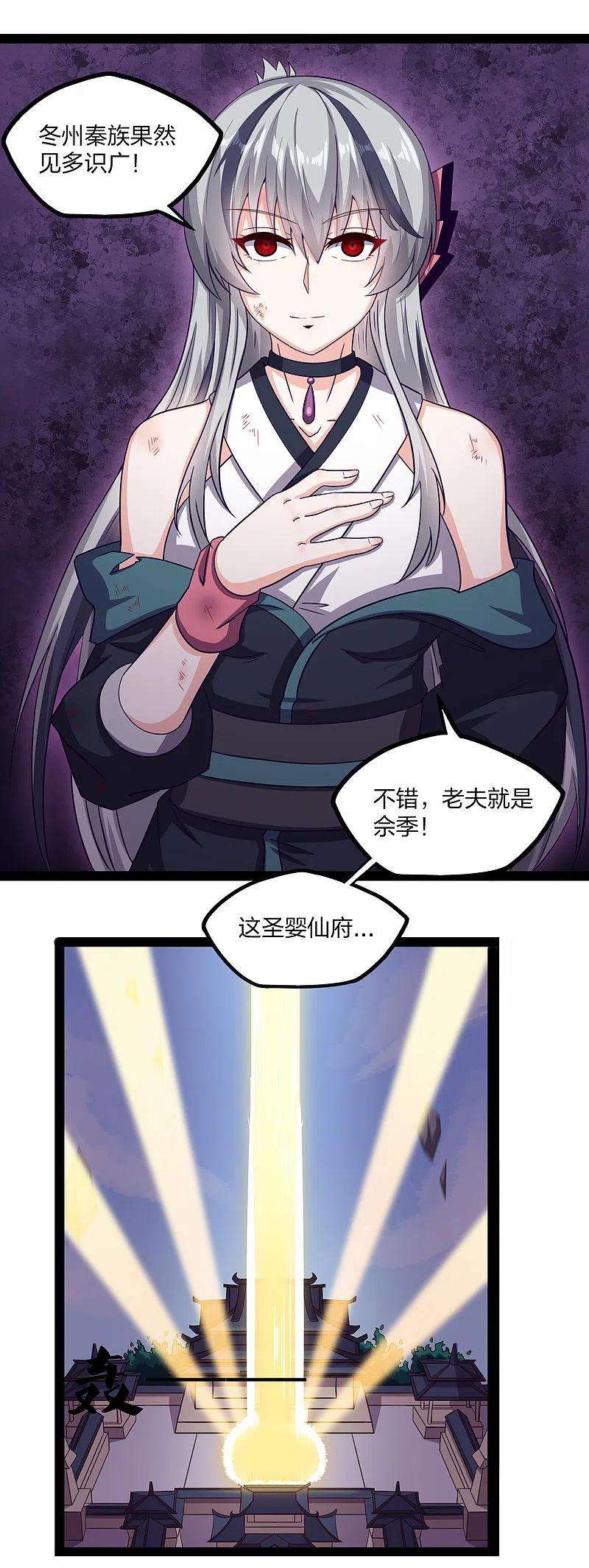 踏碎仙河235话 原来如此！