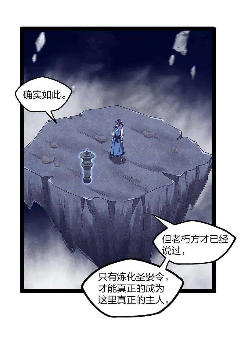 踏碎仙河235话 原来如此！