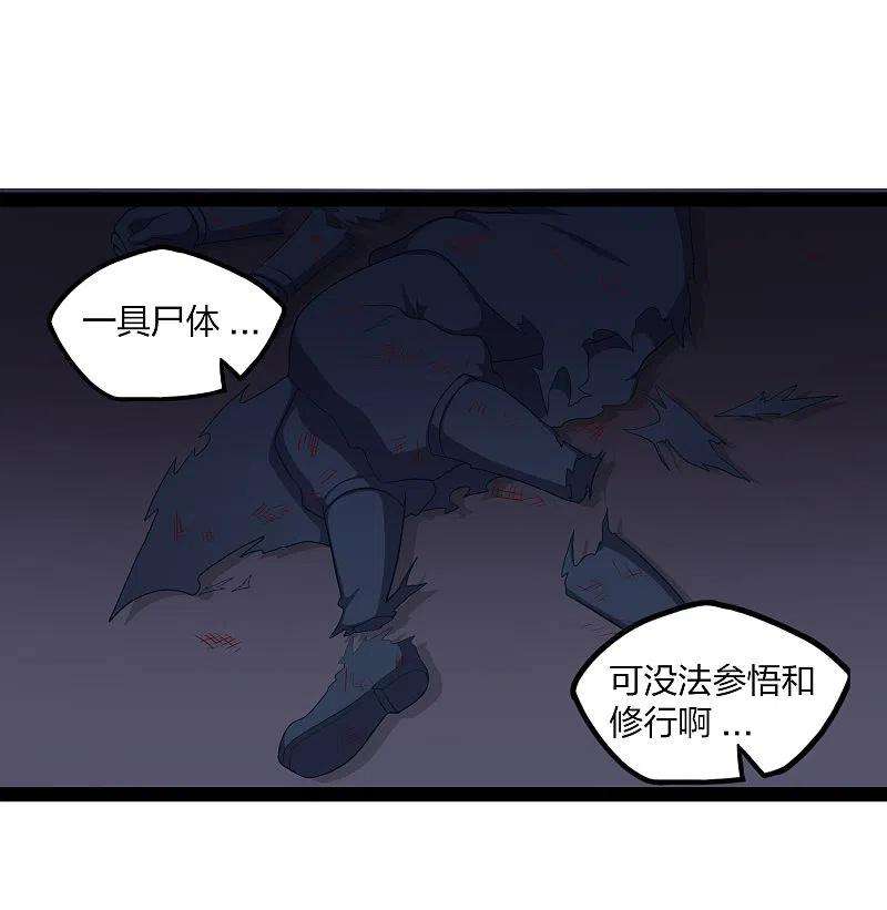 踏碎仙河235话 原来如此！