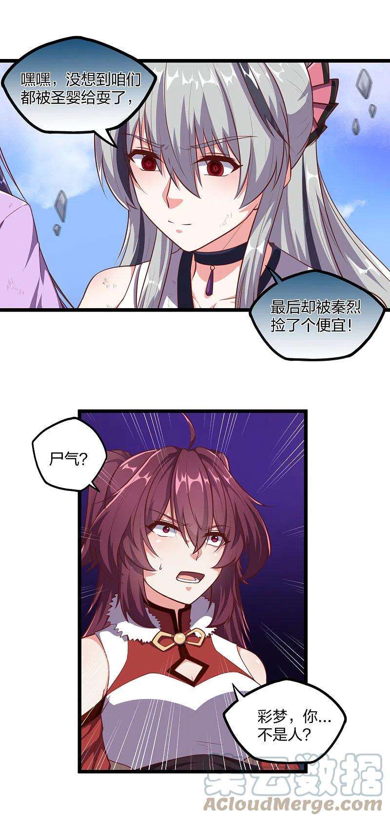 踏碎仙河236话 丫头身陷危险