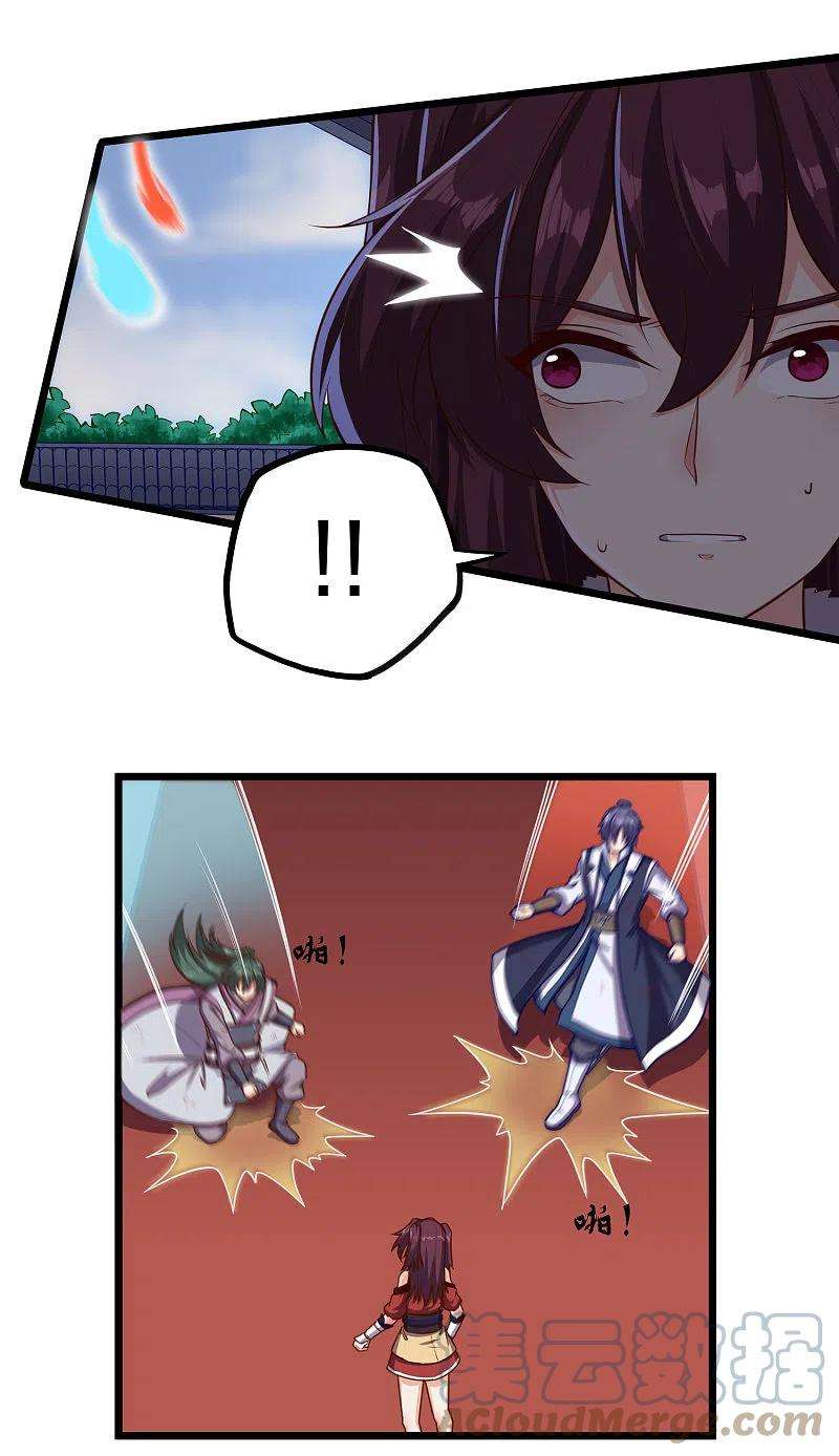 踏碎仙河236话 丫头身陷危险