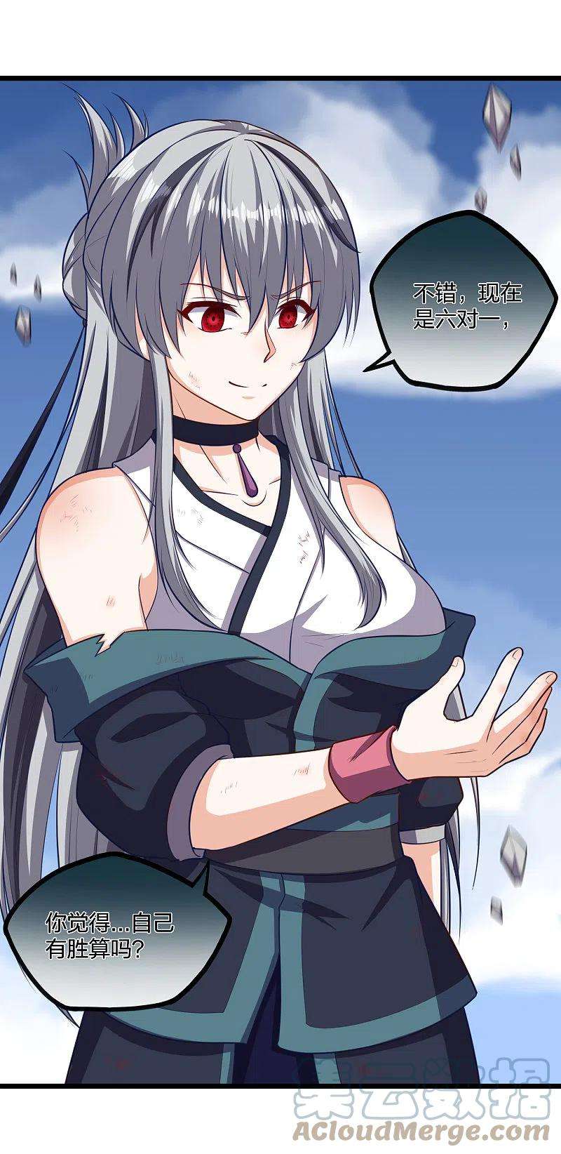 踏碎仙河236话 丫头身陷危险