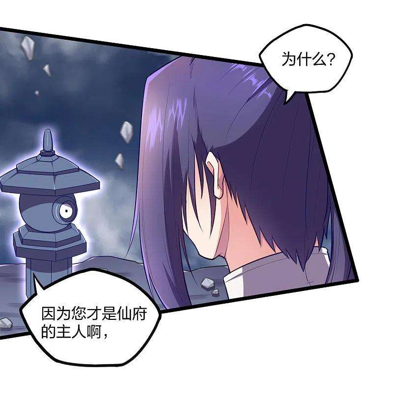 踏碎仙河236话 丫头身陷危险