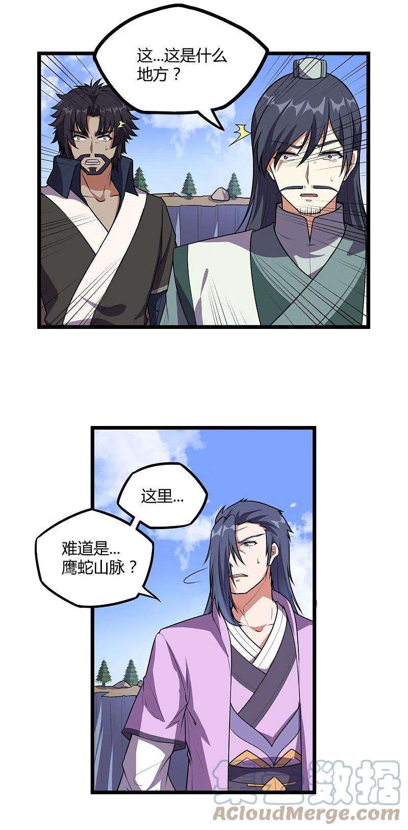 踏碎仙河238话 秦烈的计谋