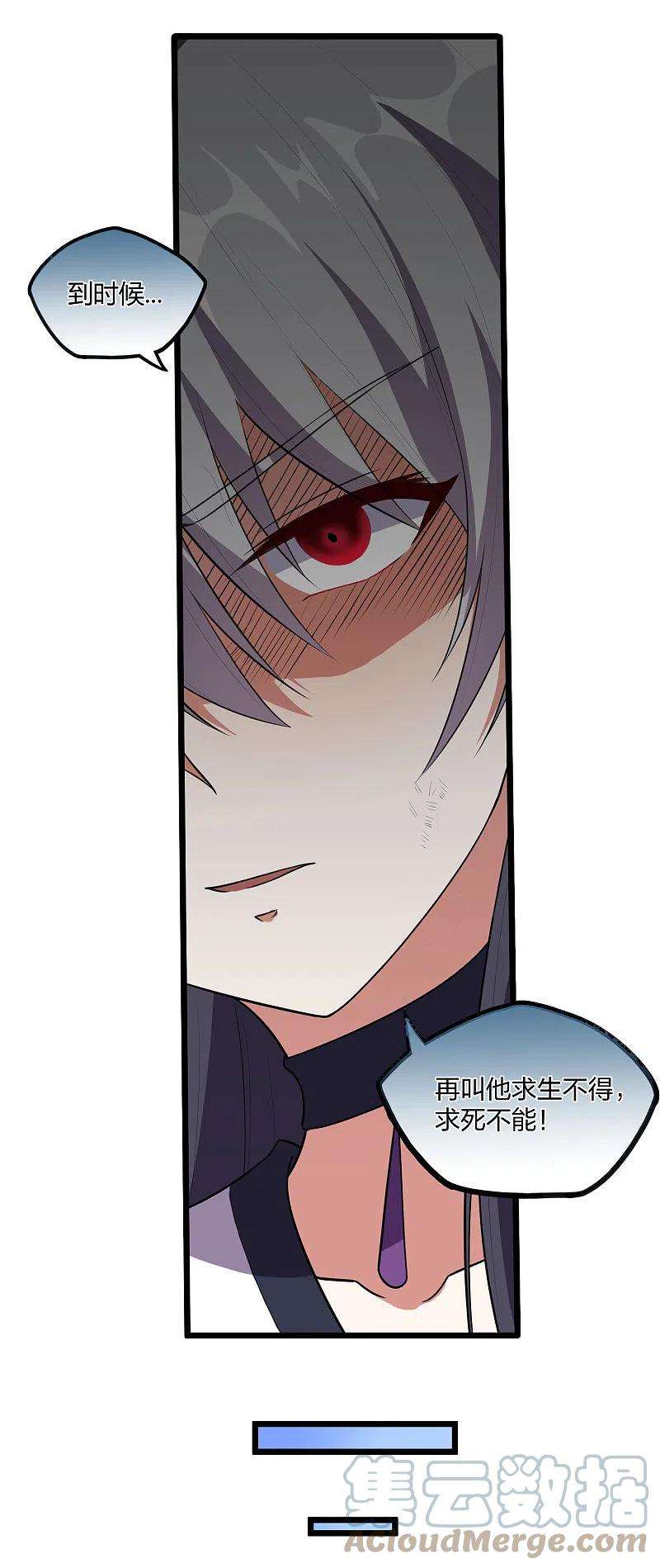 踏碎仙河238话 秦烈的计谋