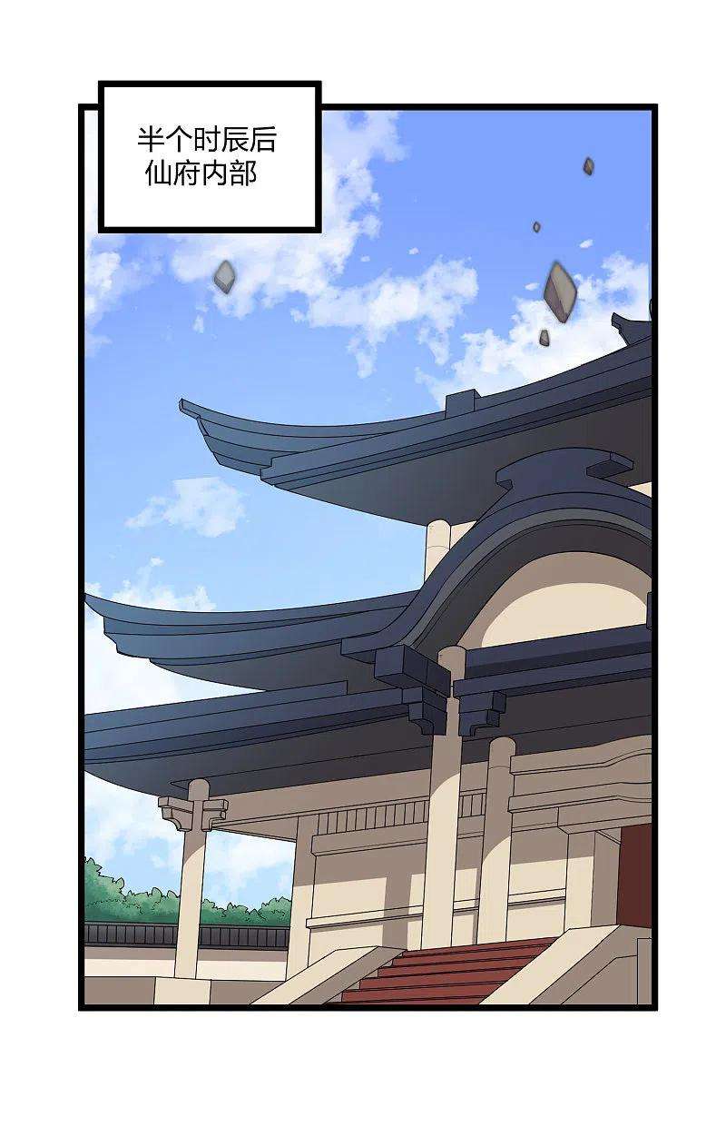 踏碎仙河238话 秦烈的计谋