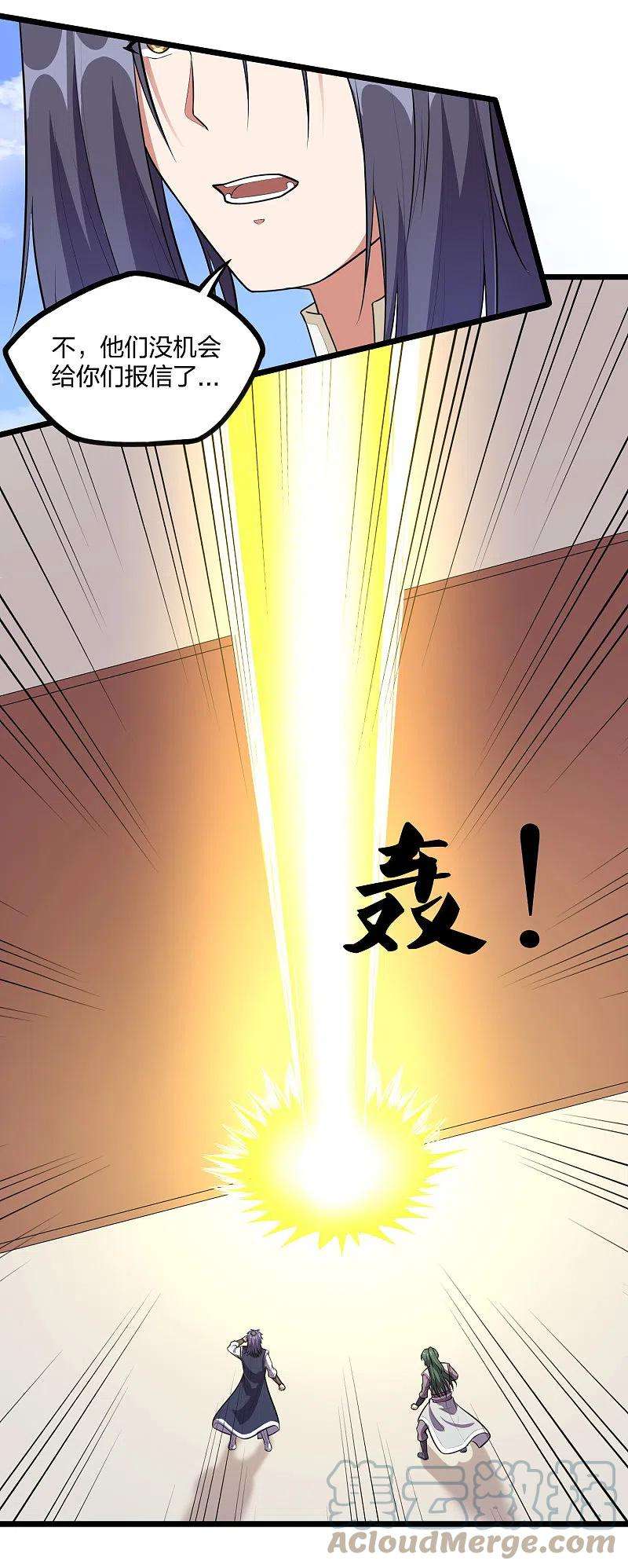 踏碎仙河238话 秦烈的计谋