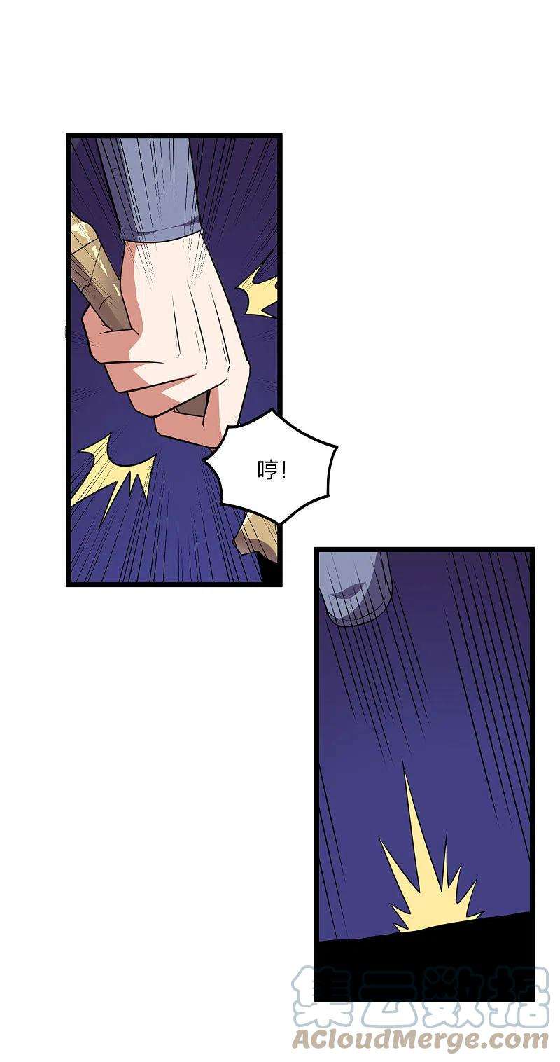 踏碎仙河238话 秦烈的计谋