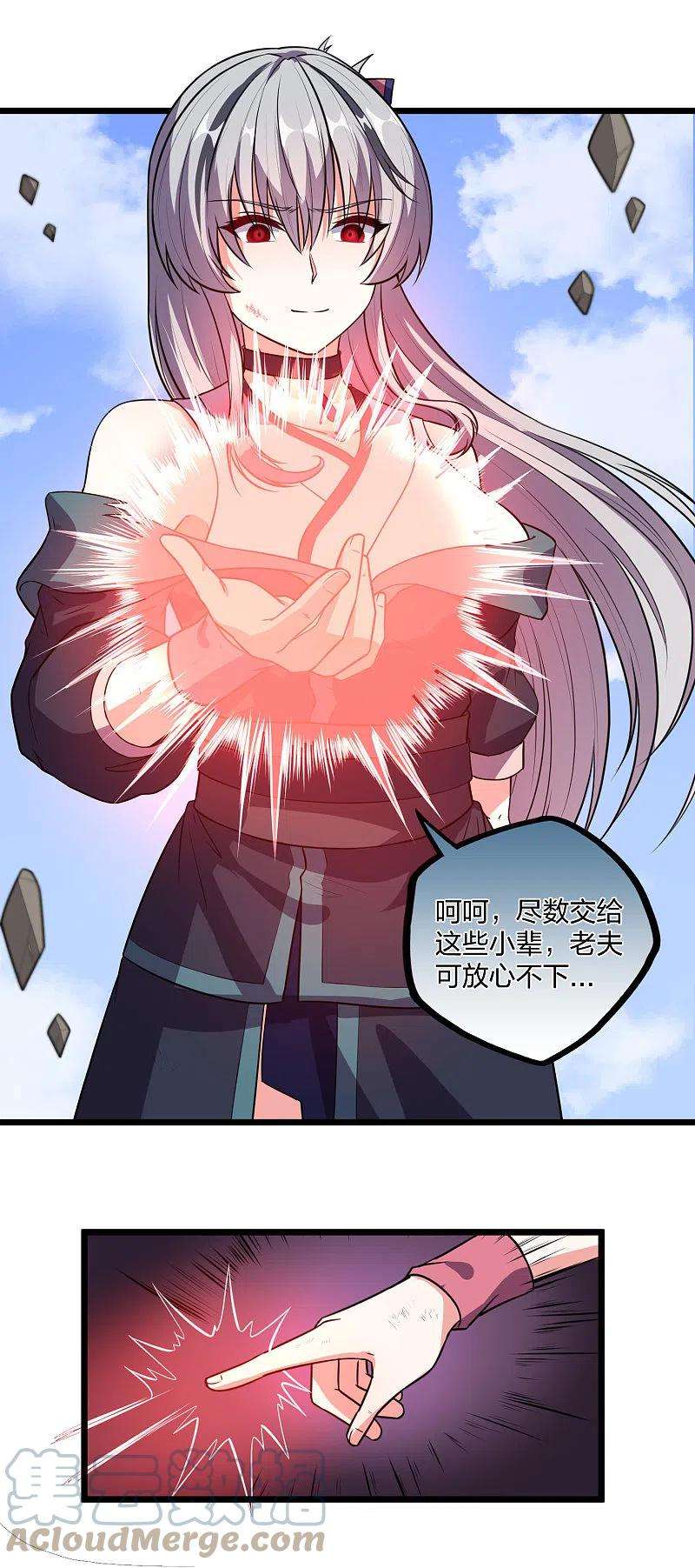 踏碎仙河238话 秦烈的计谋