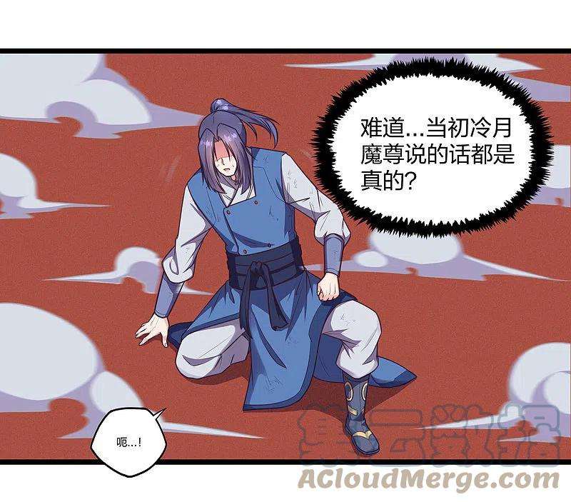 踏碎仙河240话 屺罗要杀秦烈？