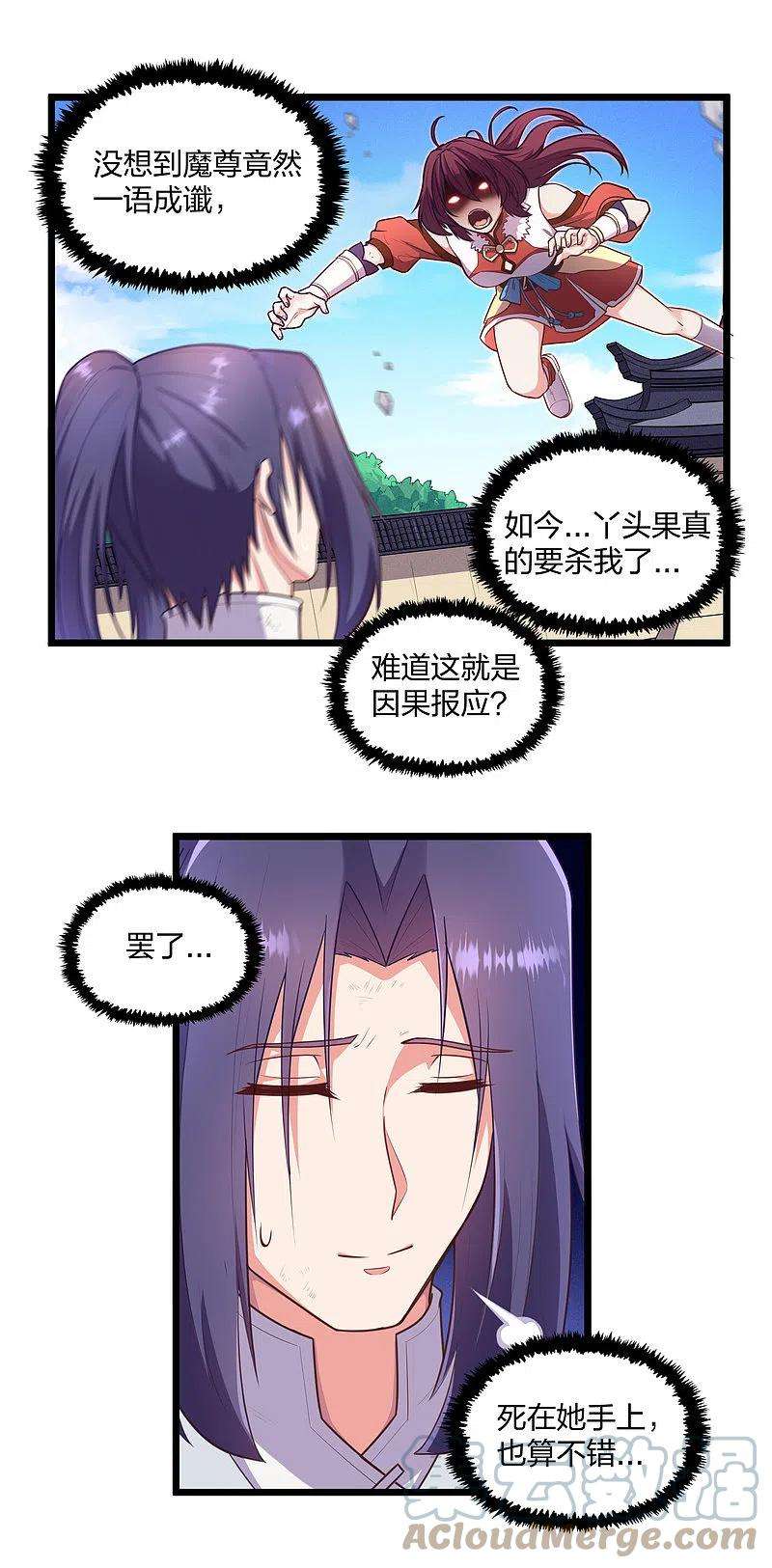 踏碎仙河240话 屺罗要杀秦烈？