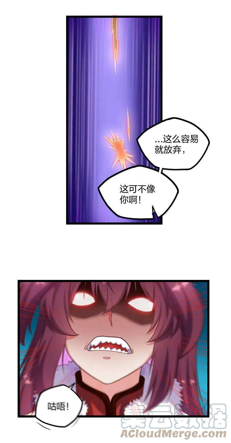 踏碎仙河240话 屺罗要杀秦烈？