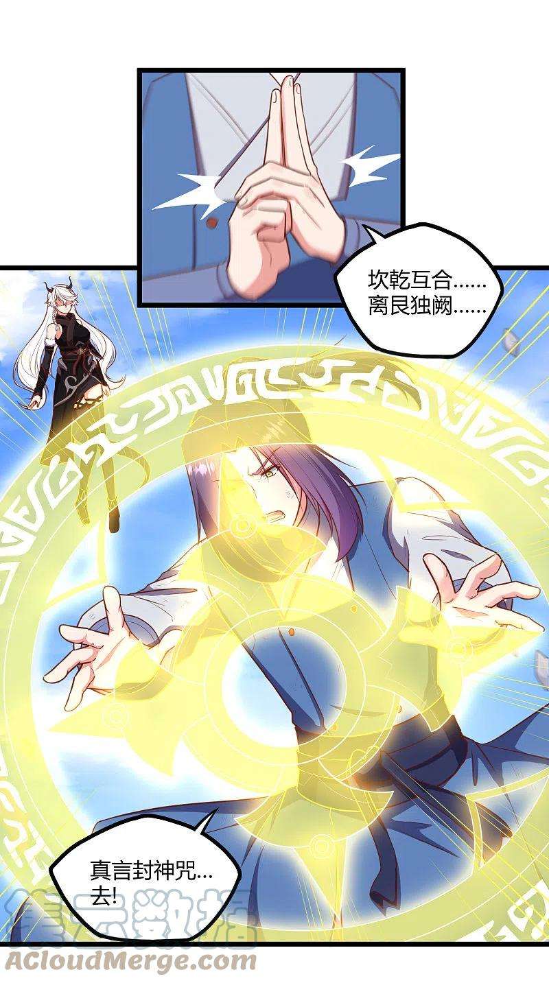 踏碎仙河240话 屺罗要杀秦烈？