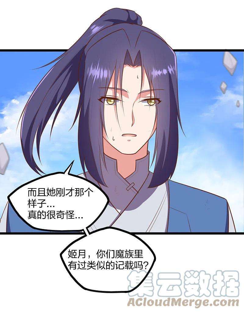 踏碎仙河240话 屺罗要杀秦烈？