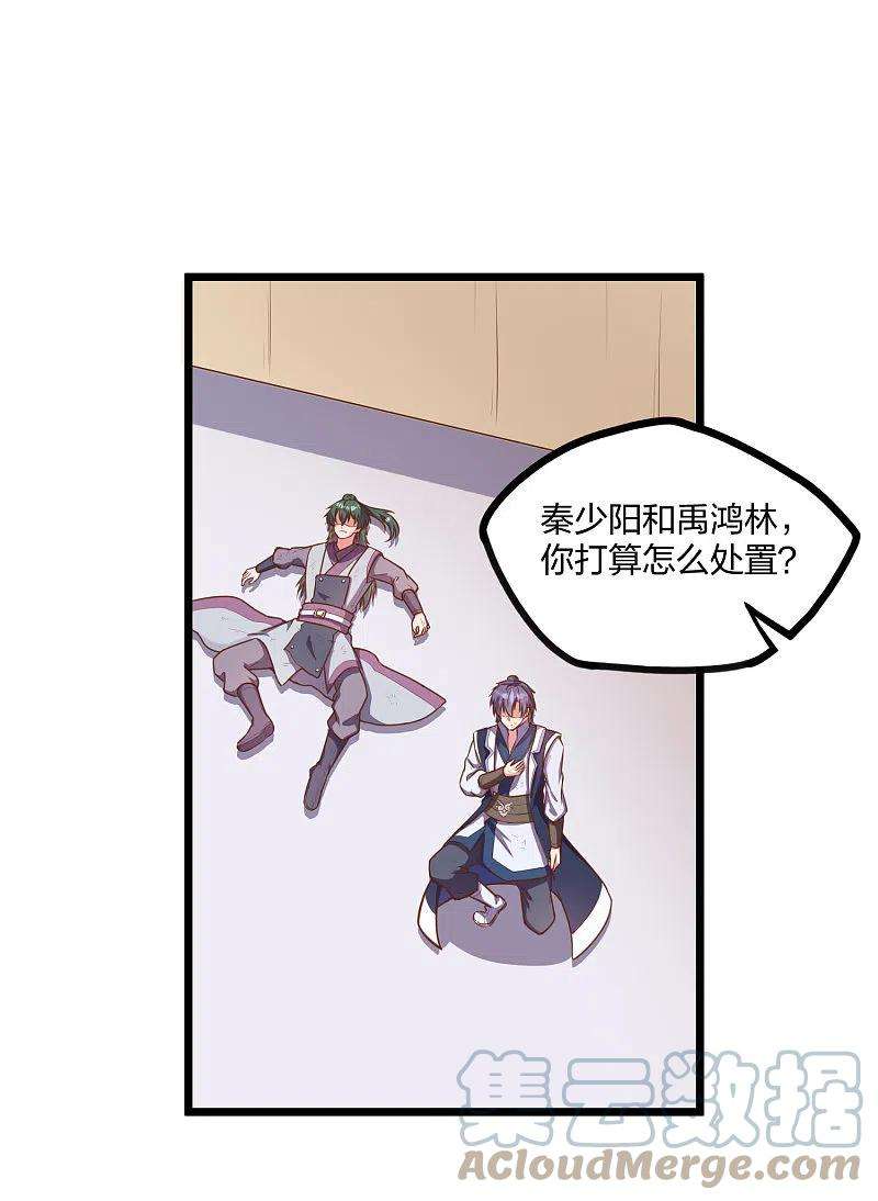 踏碎仙河240话 屺罗要杀秦烈？