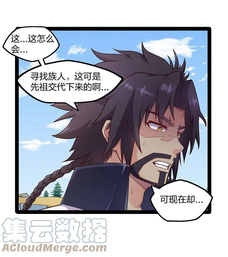 踏碎仙河241话 屺罗双元神