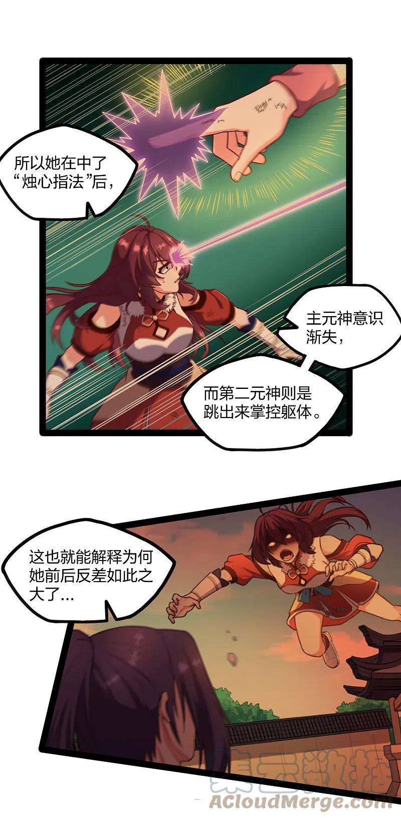 踏碎仙河241话 屺罗双元神