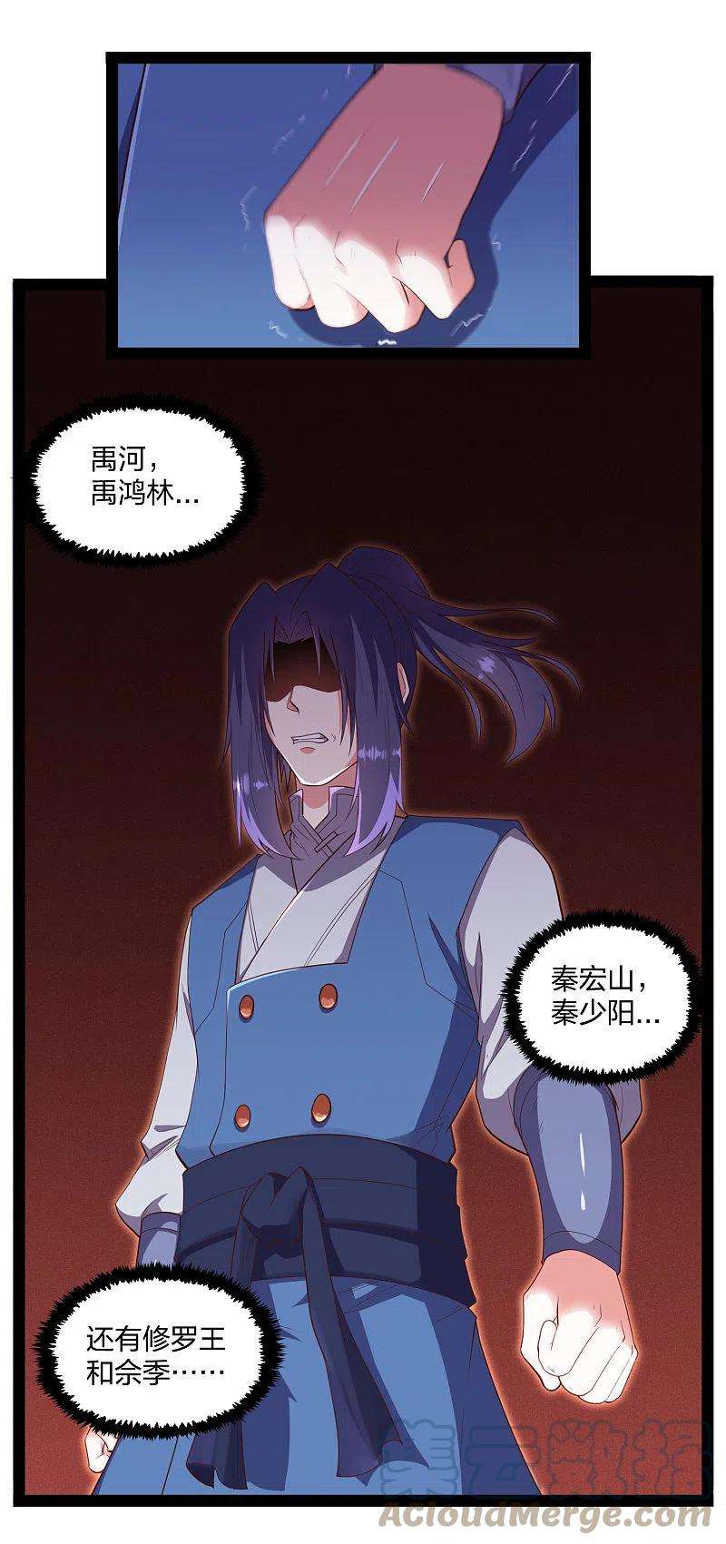 踏碎仙河241话 屺罗双元神