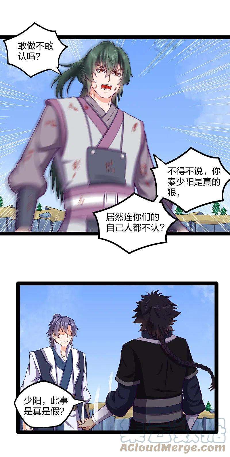 踏碎仙河241话 屺罗双元神