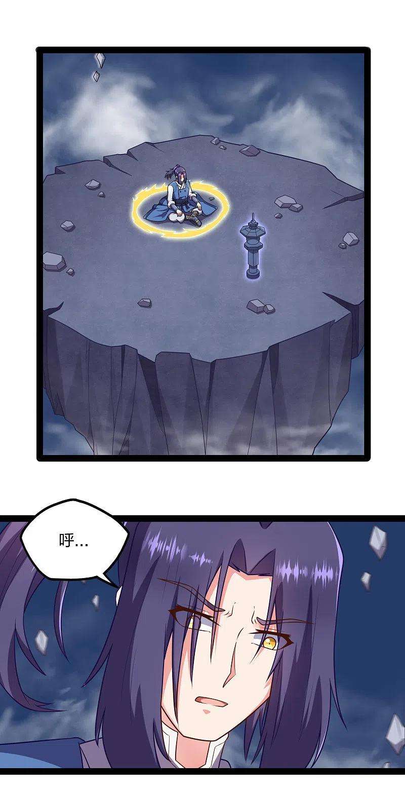 踏碎仙河243话 紫冠原来是…