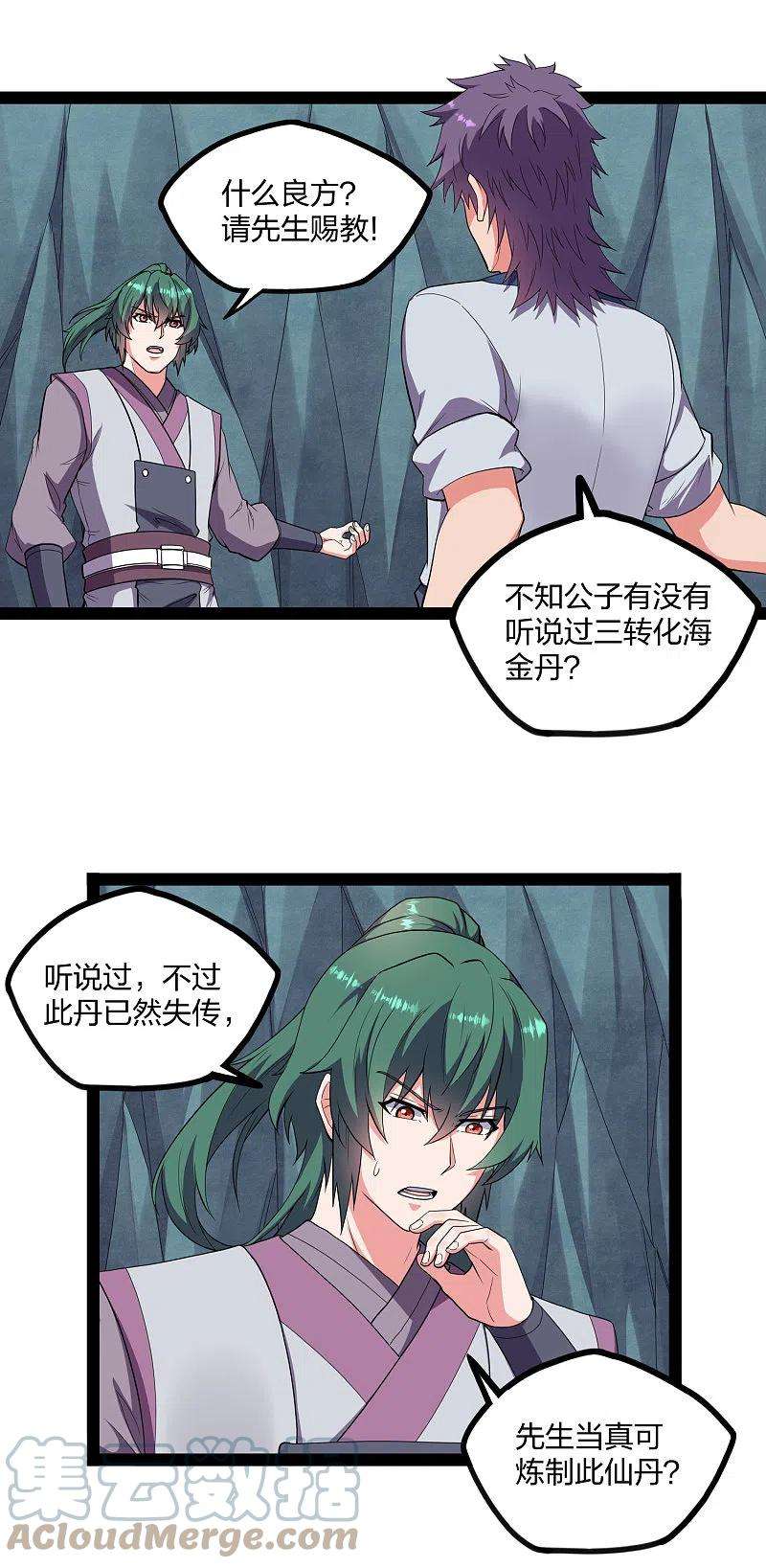 踏碎仙河243话 紫冠原来是…