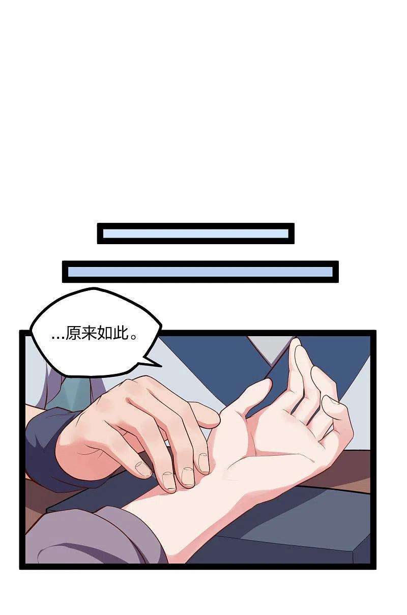 踏碎仙河243话 紫冠原来是…