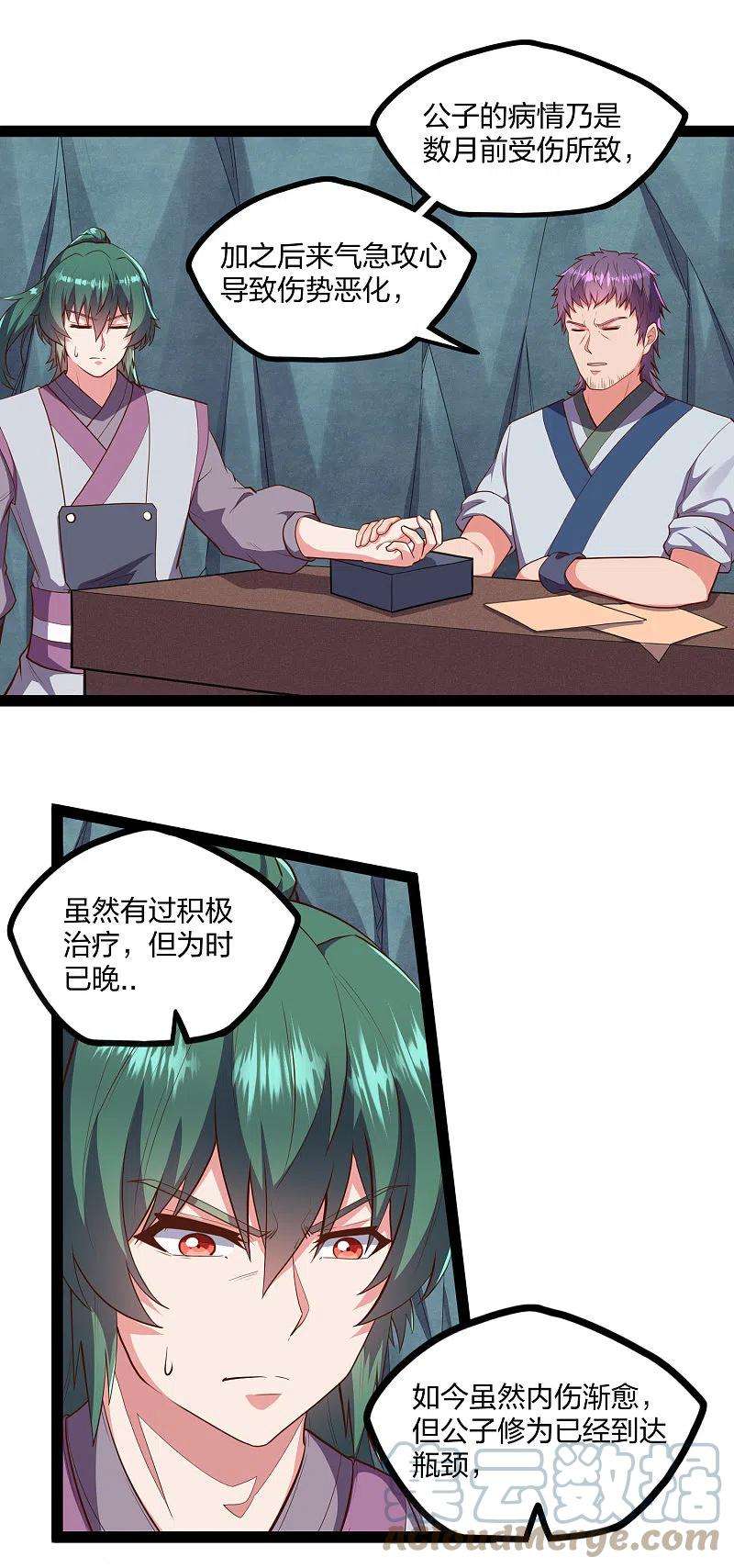 踏碎仙河243话 紫冠原来是…