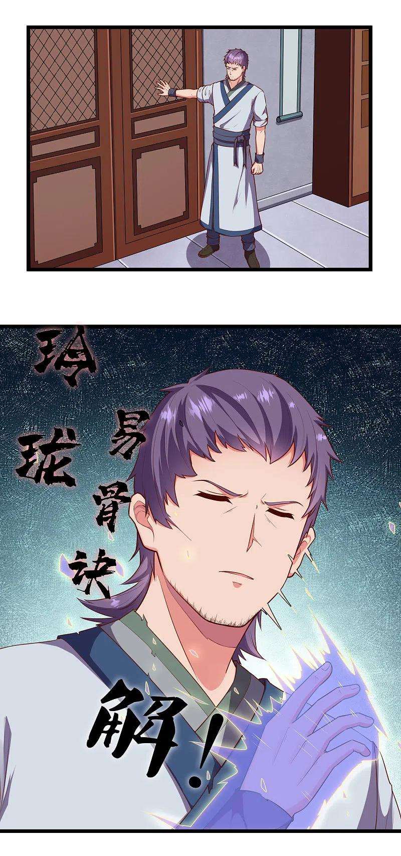 踏碎仙河245话 禹鸿云测试紫冠