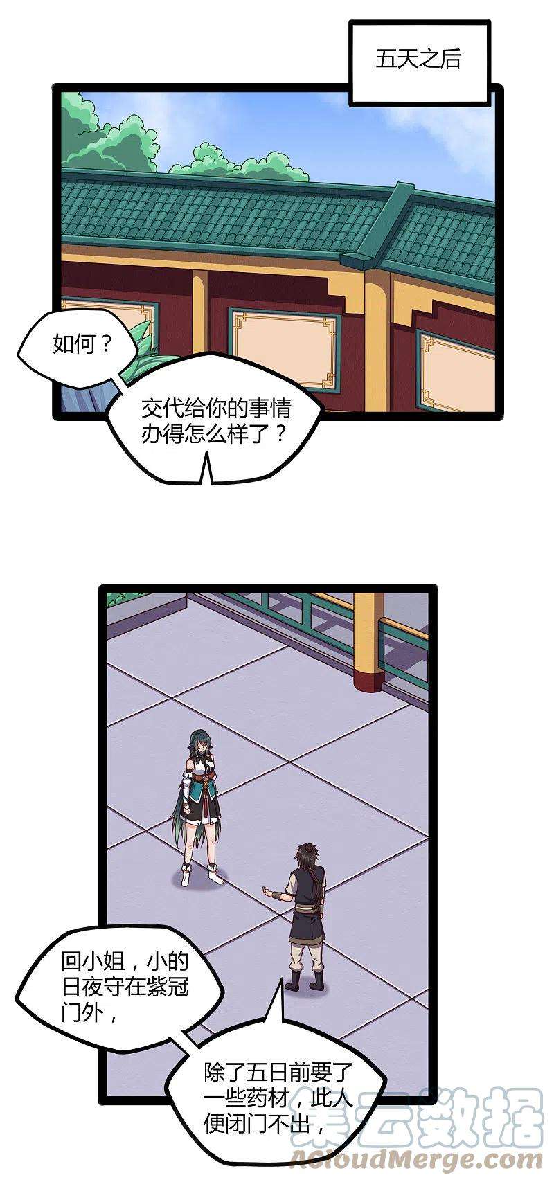 踏碎仙河245话 禹鸿云测试紫冠