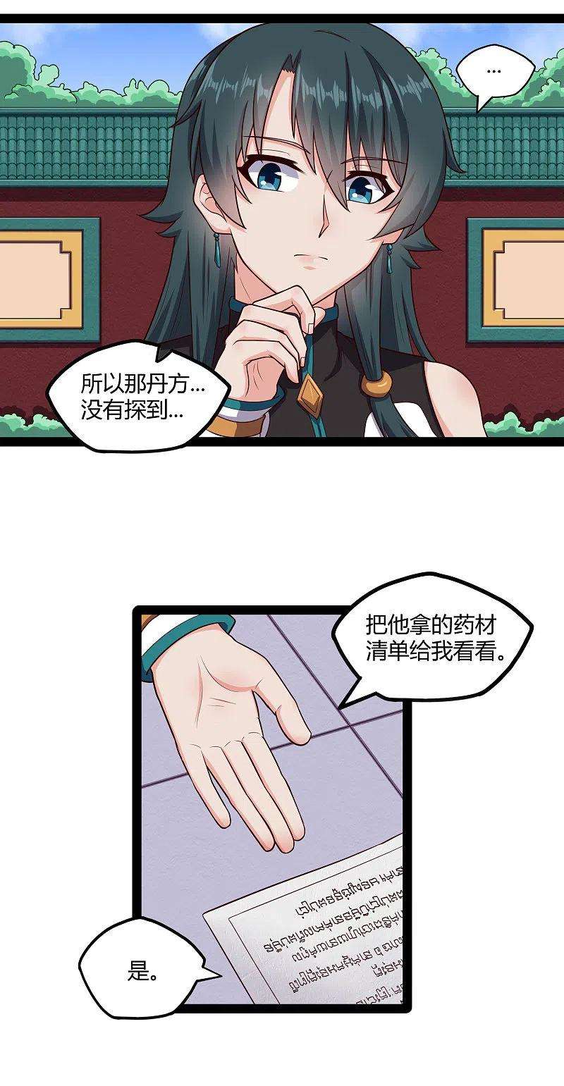 踏碎仙河245话 禹鸿云测试紫冠
