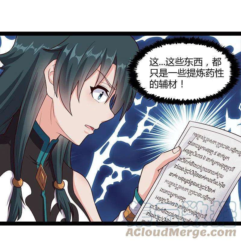 踏碎仙河245话 禹鸿云测试紫冠