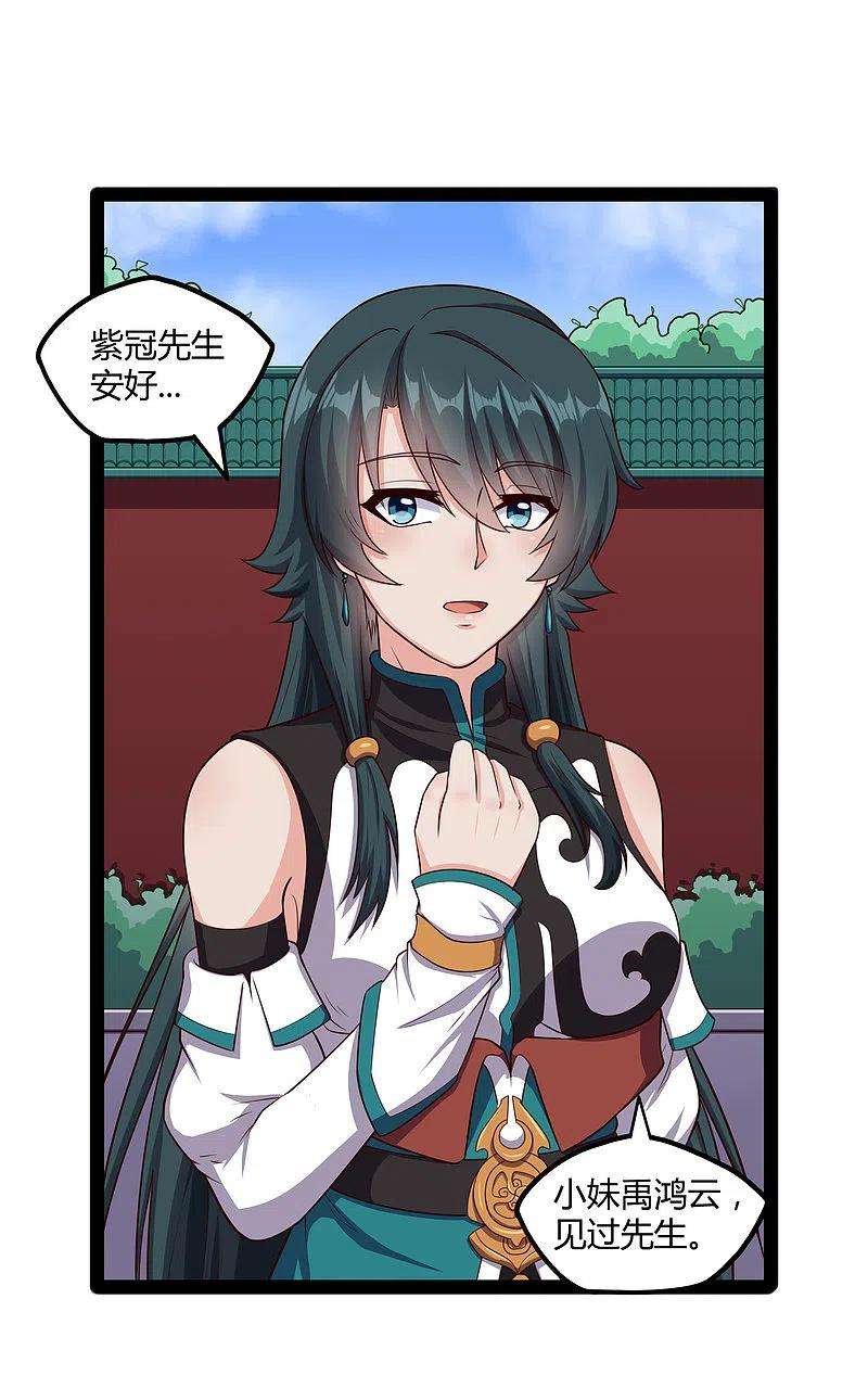 踏碎仙河245话 禹鸿云测试紫冠