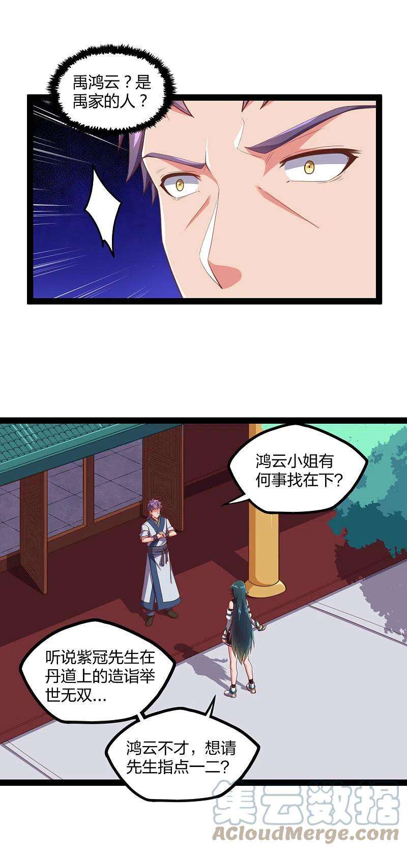 踏碎仙河245话 禹鸿云测试紫冠