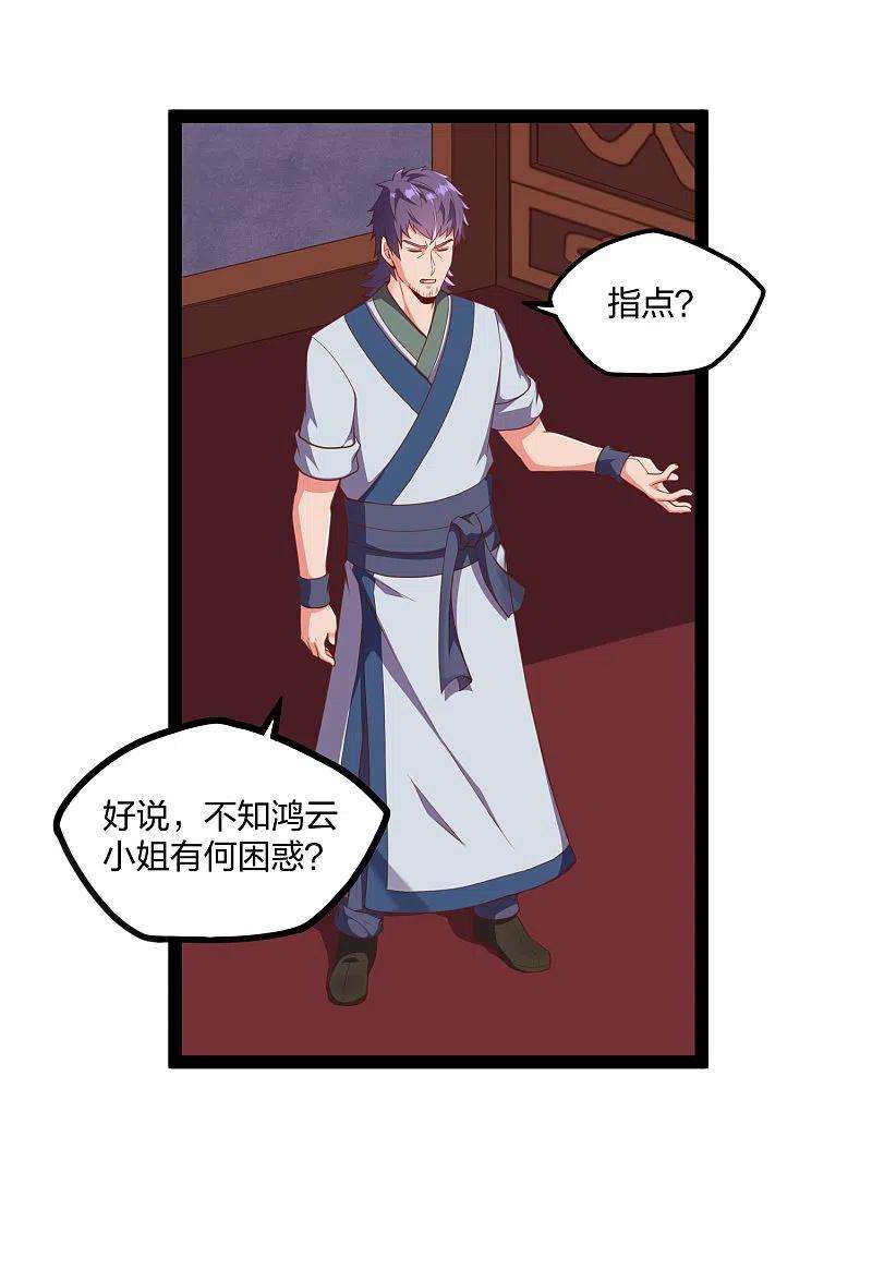 踏碎仙河245话 禹鸿云测试紫冠