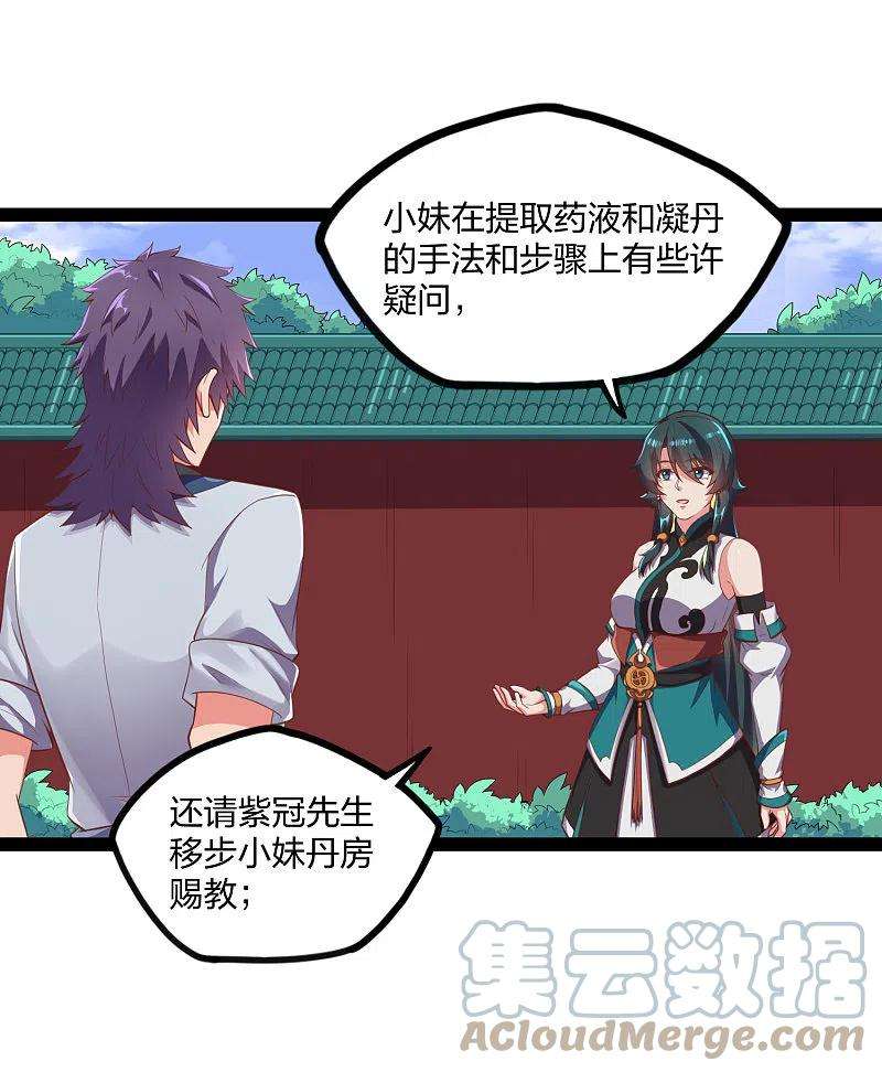 踏碎仙河245话 禹鸿云测试紫冠