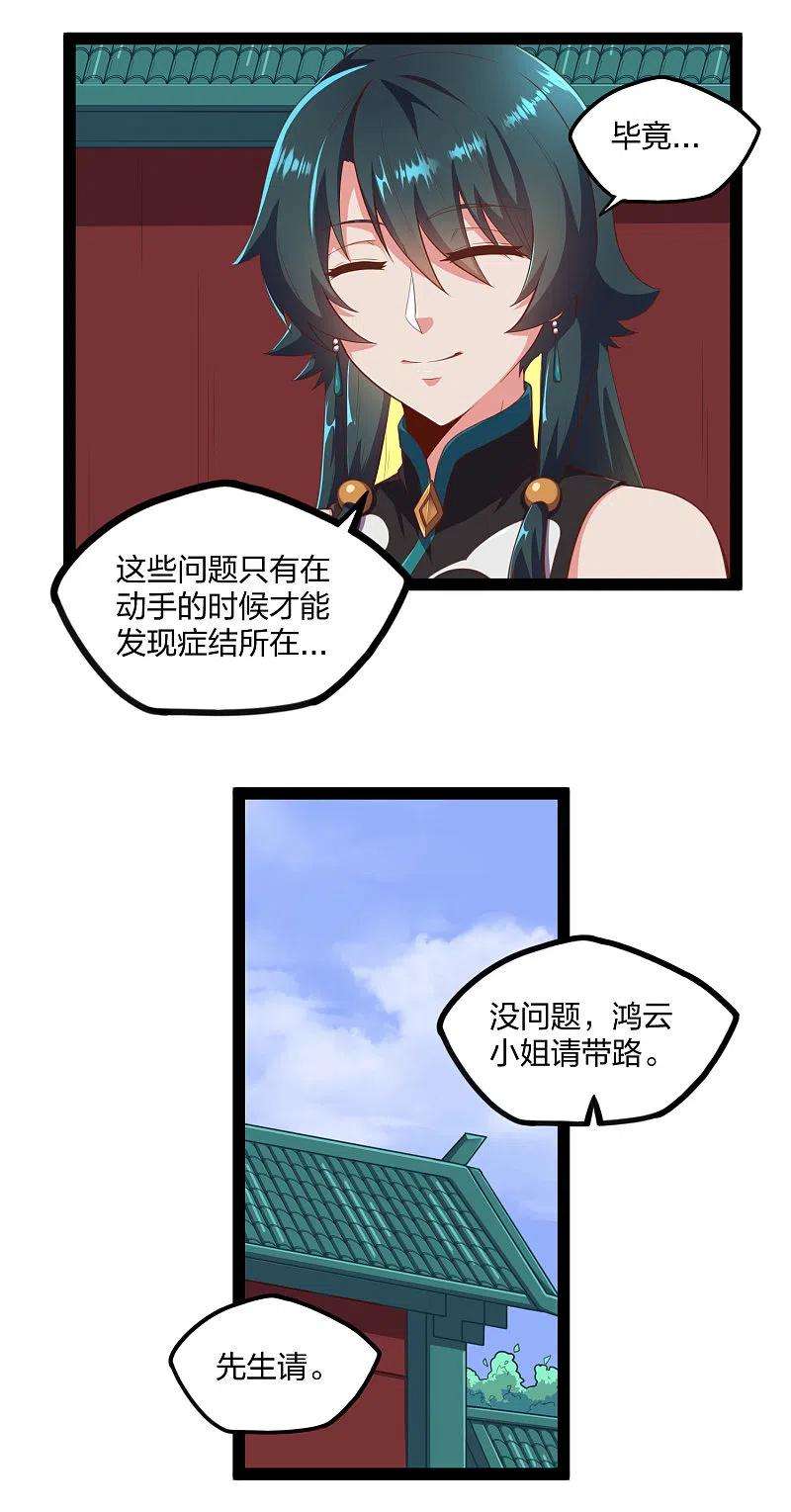 踏碎仙河245话 禹鸿云测试紫冠