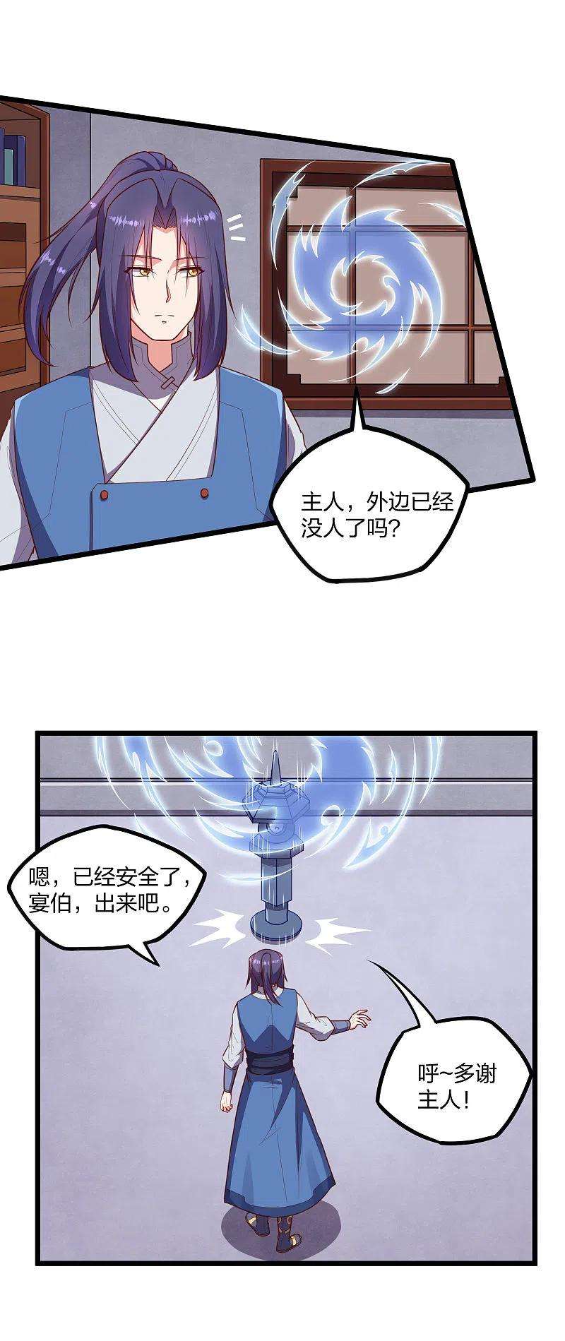 踏碎仙河245话 禹鸿云测试紫冠